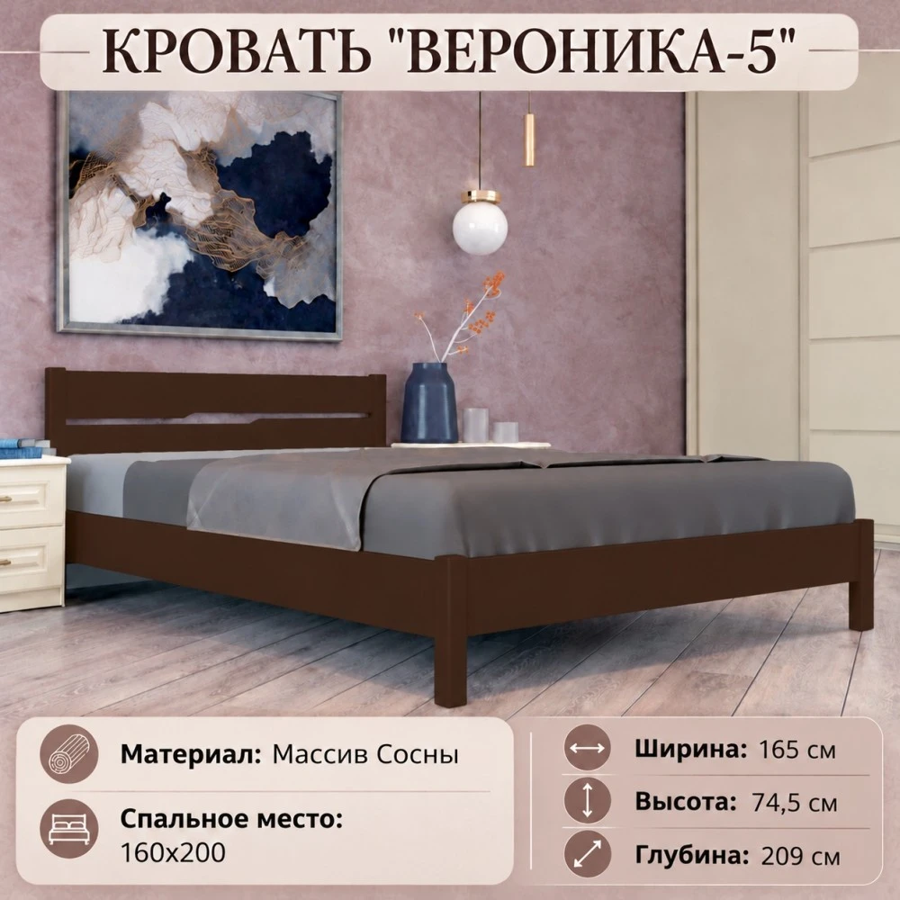 Кровать "Вероника-5" 1,6м Орех